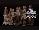 英雄伝説_創の軌跡_074_リィン_零の邂逅05
