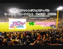 【PCFシーズン7・Fトーナメント】アイカツ！vsプリンセスコネクトReDive_Part2