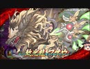【ゆっくり】花騎士と剥くあやかしランブル！　26発目【実況】