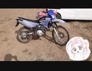 XTZ125で逝くテストコース今市
