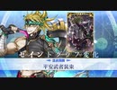 Fate/Grand Orderを実況プレイ　地獄界曼荼羅平安京編　Part6