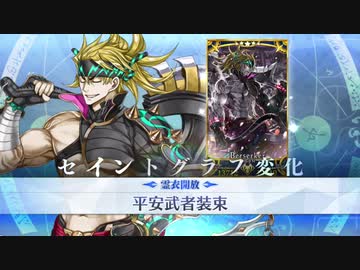 Fate/Grand Orderを実況プレイ　地獄界曼荼羅平安京編　Part6