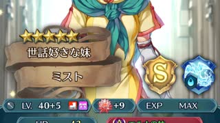 【FEH】大英雄戦 〜虎目石 ケセルダ〜 インファナル