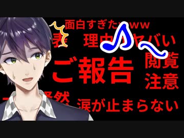 重大発表中にフリーBGMに振り回される剣持刀也