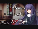 Honour thE LORD  Part2【テトラ寿司会シノビガミ】