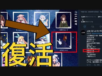 【朗報】活動休止中のばあちゃる、また復活する（1年ぶり2回目）
