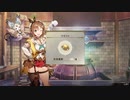【ライザのアトリエ2実況】#8「すごい谷間」