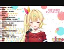 【星川サラ】太陽系デスコ/ナユタン星人【にじさんじ切り抜き】