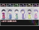 【卓ゲ松さんCoC】六つ子の『毒入りスープ』#04
