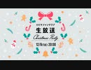 【会員限定】12/08生配信オフショット☪佐々木未来＆愛美＆伊藤彩沙＆西本りみ＆相羽あいな＆西尾夕香☪