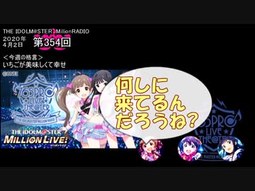 ミリラジ2020 今週の格言まとめ 前編@20年1月-6月