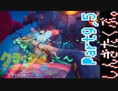 100％完全攻略 ふたりで【クラッシュバンディクー4】実況プレイPart9,5