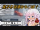【HITMAN】ガバイバーあかりのワンプッシュトゥーキル：ペイシェント・ゼロ　ベクター＆ペイシェント・ゼロ編【VOICEROID実況】