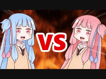 茜ちゃんVS葵ちゃん