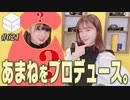 【会員限定】11/22HiBiKi StYleオフショット☪伊藤彩沙＆進藤あまね☪