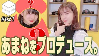【会員限定】11/22HiBiKi StYleオフショット☪伊藤彩沙＆進藤あまね☪
