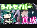 【JEDI】くっころずんちゃん#1２【新たなる希望】