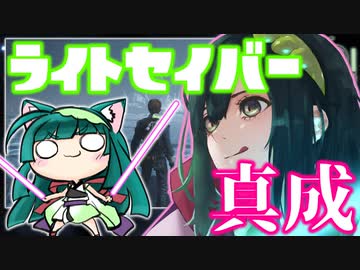 【JEDI】くっころずんちゃん#1２【新たなる希望】