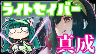 【JEDI】くっころずんちゃん#1２【新たなる希望】