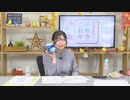 【月額会員限定】永野愛理のあれか、これか 第32回 おまけ放送（2020.11.12）