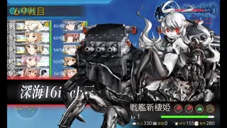 また×17 会社勤めに戻った(?)人が艦これイベをやってみた その２２