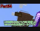 【Minecraft】0から村を発展させる Part64【生放送アーカイブ】