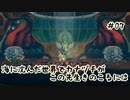 【深世海】海に沈んだ世界でカナヅチがこの先生きのこるには_Part7【実況】
