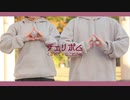 【くるとん×ねこわかめ】チェリボム【踊ってみた】
