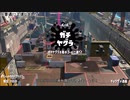 【Splatoon2】ルーレットで出たブキで頑張るイカ(28)【ゆっくり実況？】＠リッター4Kカスタム