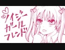 【オリジナル曲】ノイジーガールフレンド【u-u】