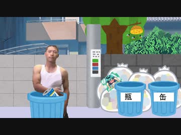 ゴミの分別をするゆうさく