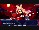 無課金初期勢のFGO　地獄界曼荼羅　平安京　轟雷一閃編 part23