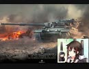 【WoT】時雨（艦隊これくしょん）音声MOD-ver1.0　※ver1.10.1以降対応版
