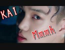 KAI [EXO] ⏫ Mmmh　Official_MV　✅和訳付