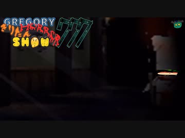 グレゴリー＆きりたんホラーSHOW　第7夜　【GREGORY HORROR SHOW】