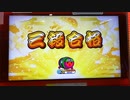 【太鼓の達人】ニジイロver 三段 金枠金合格