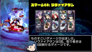 【メギド72】アスラフィル演奏紀行 第24回【ミリマス】