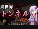 【Minecraft】結月ゆかりがマインクラフト11【VOICEROID実況】