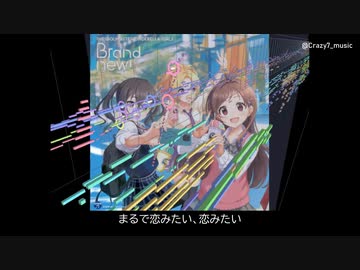 Brand new! M@STER Ver. オーケストラアレンジ(歌詞/楽譜リンク付き)【デレステ】