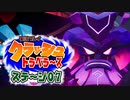 【#ゲーム実況】クラッシュトラベラーズ【ステージ07】
