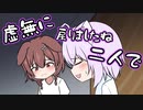【切り抜き漫画】抱き枕の話で虚無感に襲われるおかころ