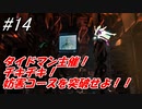 【DEAD SPACE2】ゆっくり達と行く、タイタンステーション探索ツアー 14駒目
