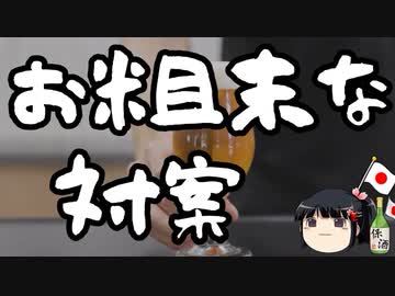立憲民主党「首相がやっているのはGoTo感染拡大！ﾄﾞﾔｧ」