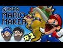 [HOBO BROS]スーパーマリオメーカーを実況プレイ PART 2