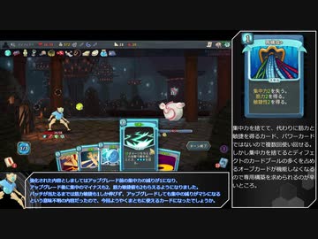 【Slay the Spire】アセンション20心臓に挑むロボ その3 前編　【ゆっくり実況】Part9