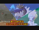 【ポケモン剣盾】好きポケランクマッチ　その41　冠の雪原S12