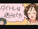 【道明寺歌鈴】さ～ふ・どみょりんぐ