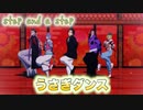 【鬼滅のMMD】上弦の鬼with無惨でうさぎダンス ♪Step and a step