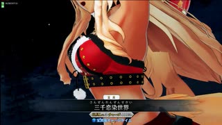 【FGOアーケード】鈴鹿御前のハッピー・メリー・ラブ・クリスマス イベントクエスト(前半戦)【FGOAC】