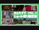 【ホロライブ】ショート切り抜き集Vol.3（兎田ぺこら、ロボ子、白銀ノエルetc...）【切り抜き】